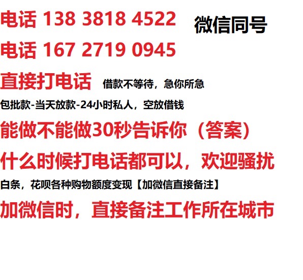 梅里斯达斡尔族借钱上门放款|梅里斯达斡尔族线下个人借贷周转|梅里斯达斡尔族私人放款联系方式